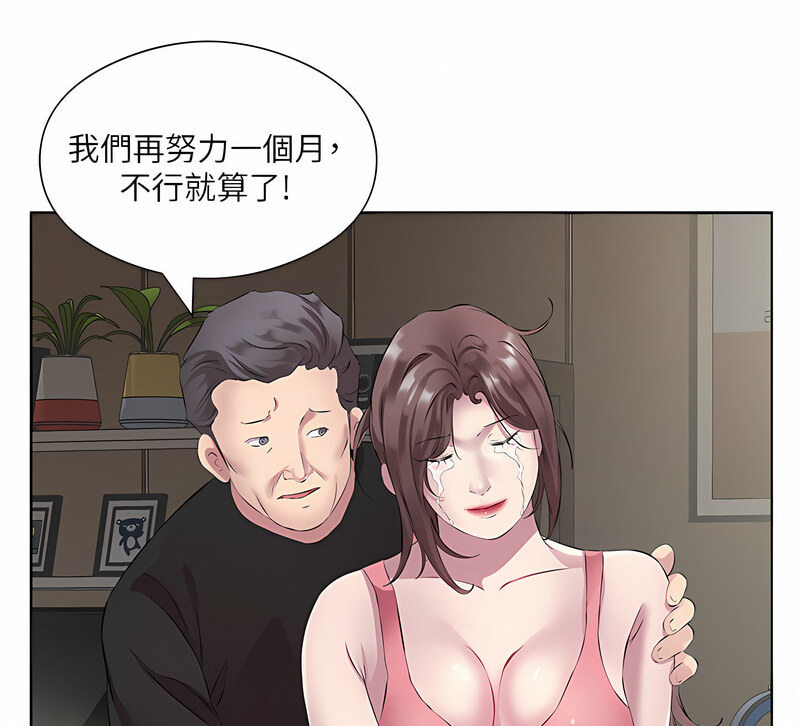 韩漫H漫画 今天吃饱了吗？  - 点击阅读 第35话-让男人欲罢不能的地方 74