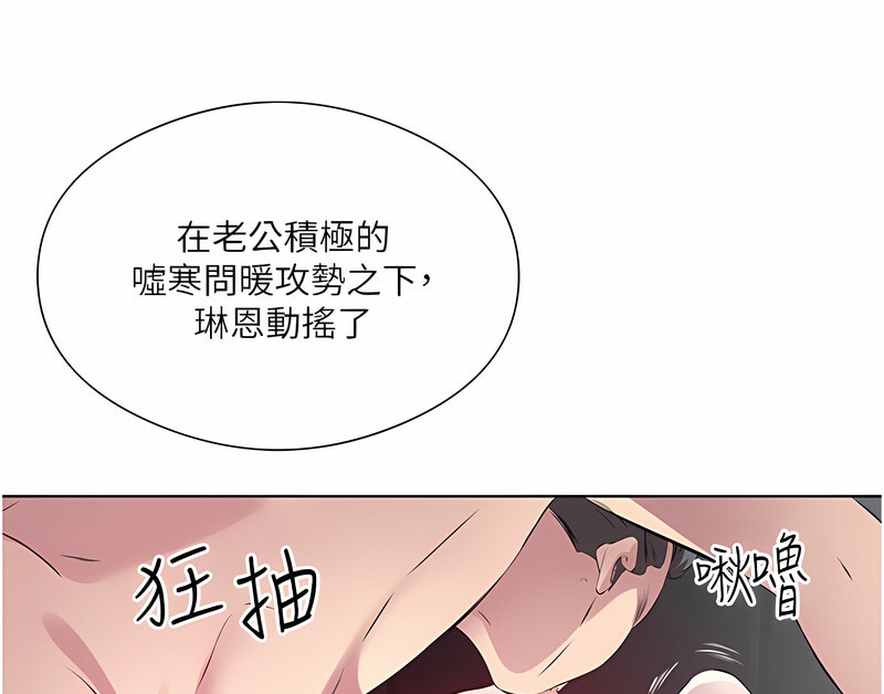 韩漫H漫画 今天吃饱了吗？  - 点击阅读 第35话-让男人欲罢不能的地方 97