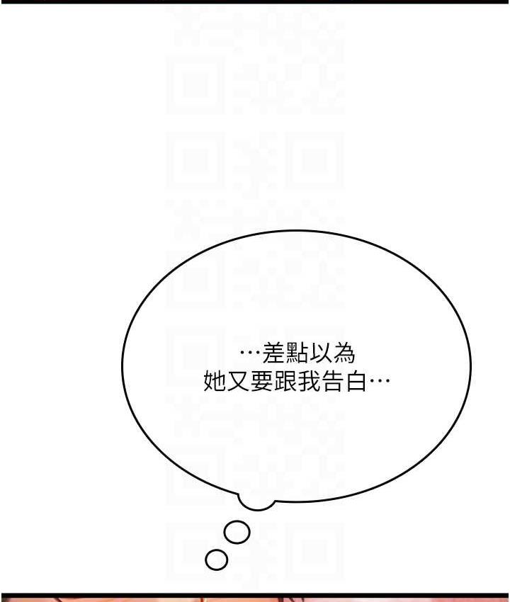 韩漫H漫画 海女实习生  - 点击阅读 第97话-被阿姨舔到失禁 45