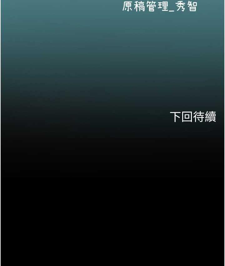 韩漫H漫画 海女实习生  - 点击阅读 第97话-被阿姨舔到失禁 139