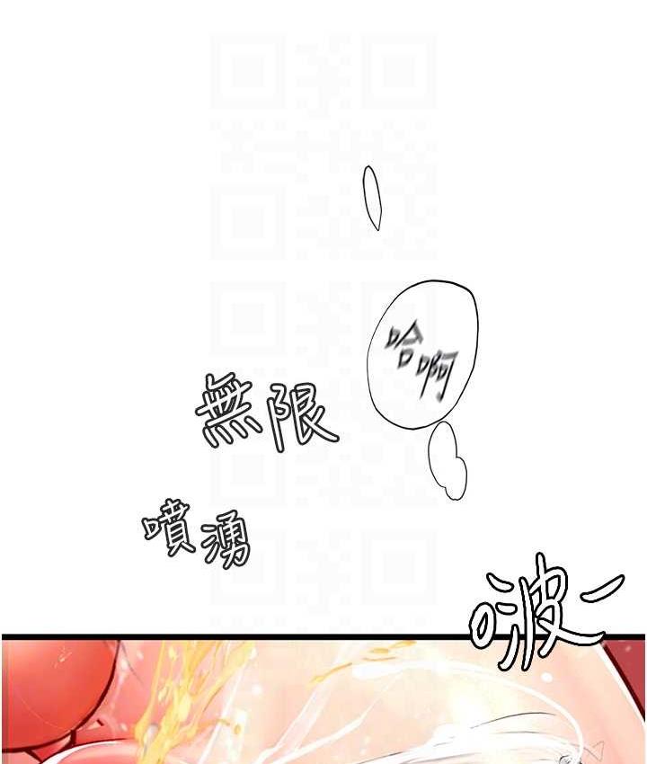 韩漫H漫画 海女实习生  - 点击阅读 第97话-被阿姨舔到失禁 83