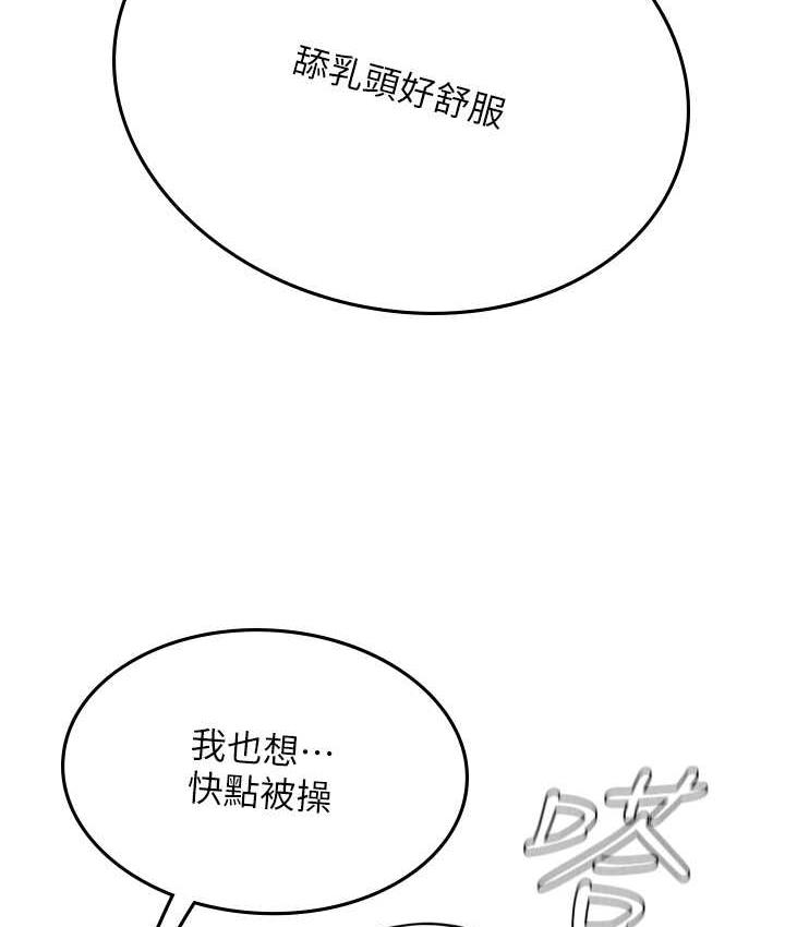 韩漫H漫画 海女实习生  - 点击阅读 第97话-被阿姨舔到失禁 61