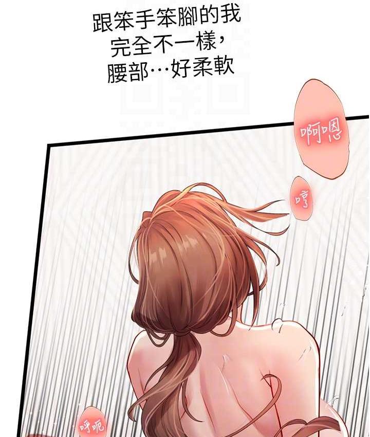 韩漫H漫画 海女实习生  - 点击阅读 第97话-被阿姨舔到失禁 95