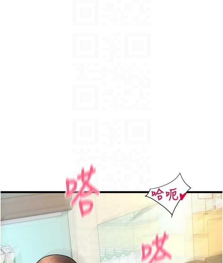 韩漫H漫画 请用啪支付  - 点击阅读 第63话-紧缩又柔软的小穴 132