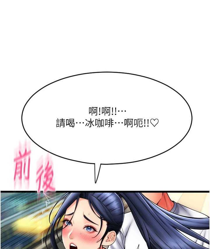 韩漫H漫画 请用啪支付  - 点击阅读 第63话-紧缩又柔软的小穴 130