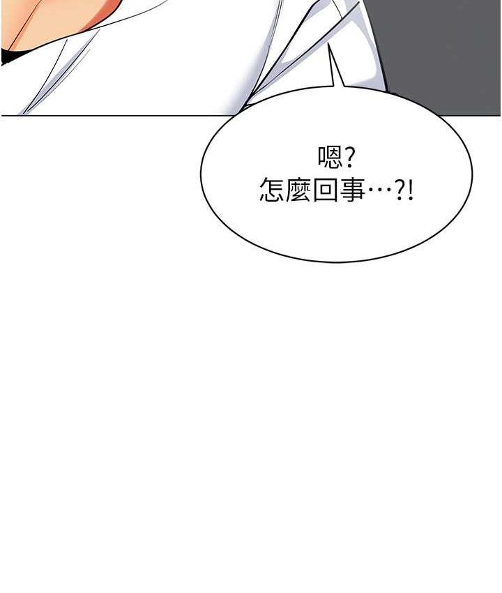 韩漫H漫画 幼儿园老师们  - 点击阅读 第43话-把家长倒过来干 169