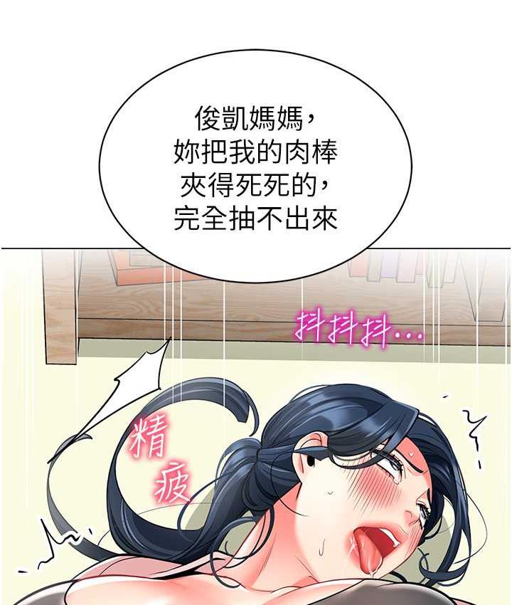 韩漫H漫画 幼儿园老师们  - 点击阅读 第43话-把家长倒过来干 170