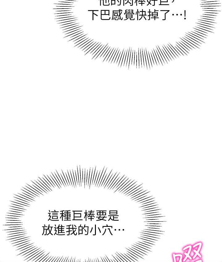 韩漫H漫画 幼儿园老师们  - 点击阅读 第43话-把家长倒过来干 116