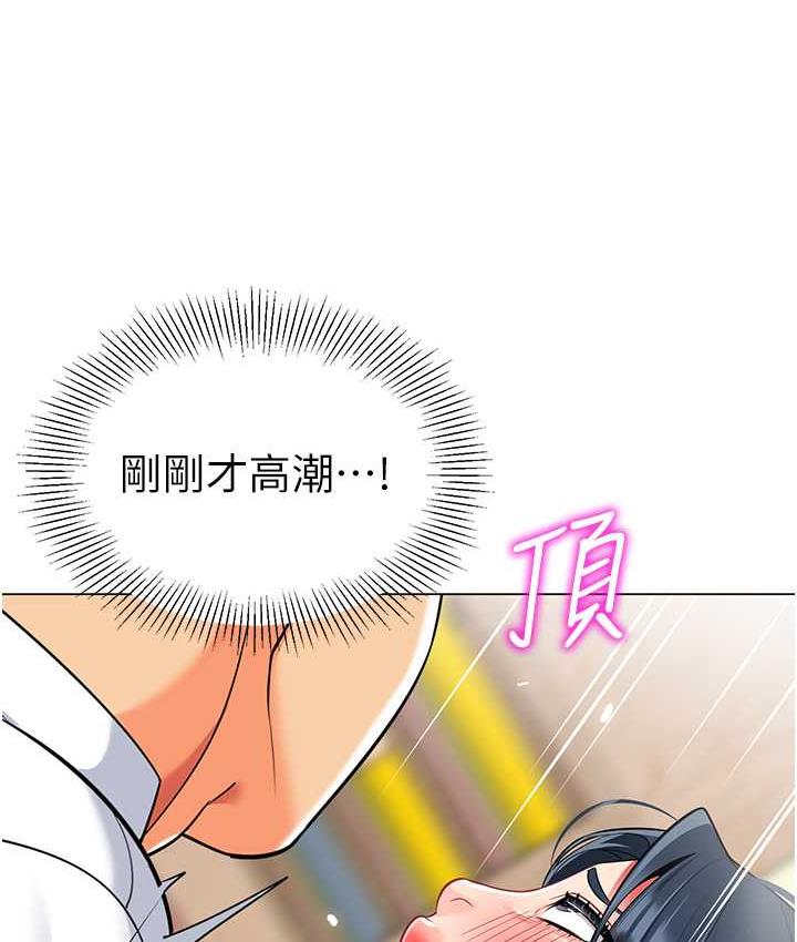 韩漫H漫画 幼儿园老师们  - 点击阅读 第43话-把家长倒过来干 157