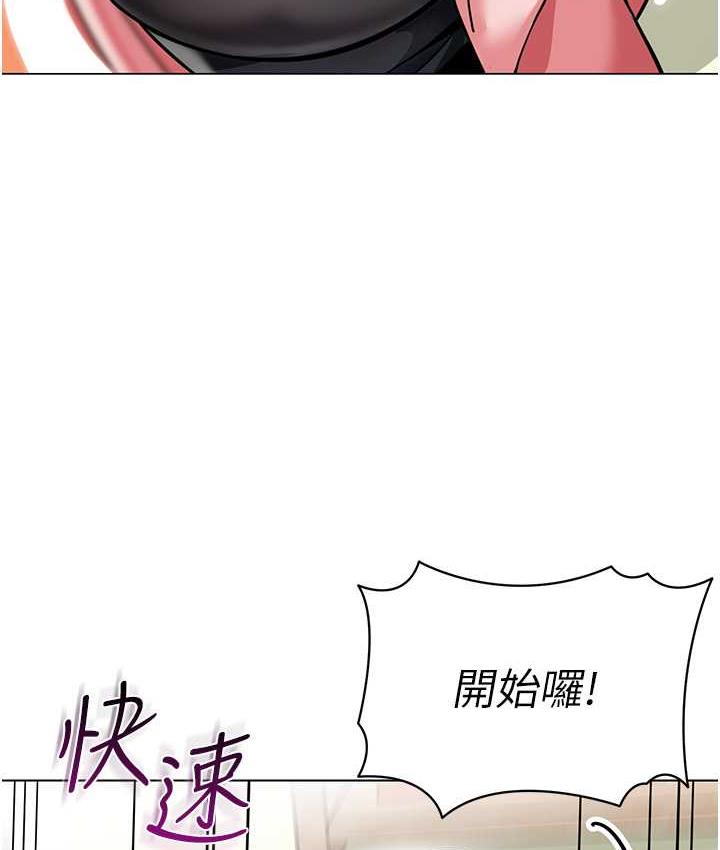 韩漫H漫画 幼儿园老师们  - 点击阅读 第43话-把家长倒过来干 146