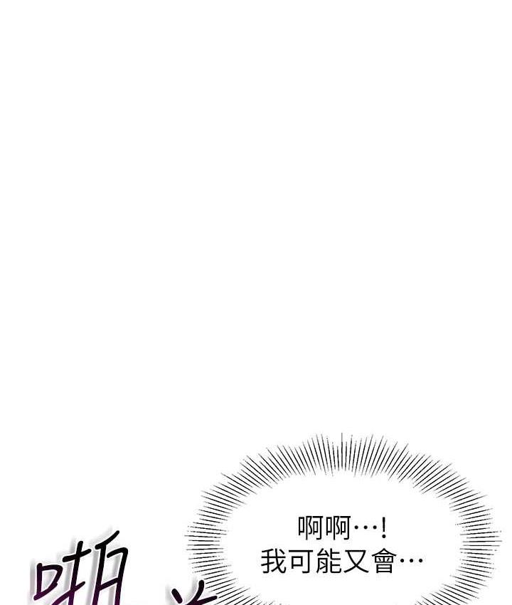 韩漫H漫画 幼儿园老师们  - 点击阅读 第43话-把家长倒过来干 162