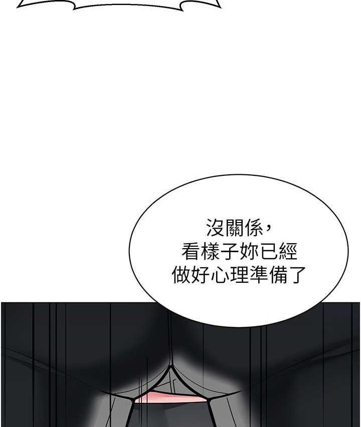 韩漫H漫画 幼儿园老师们  - 点击阅读 第43话-把家长倒过来干 131