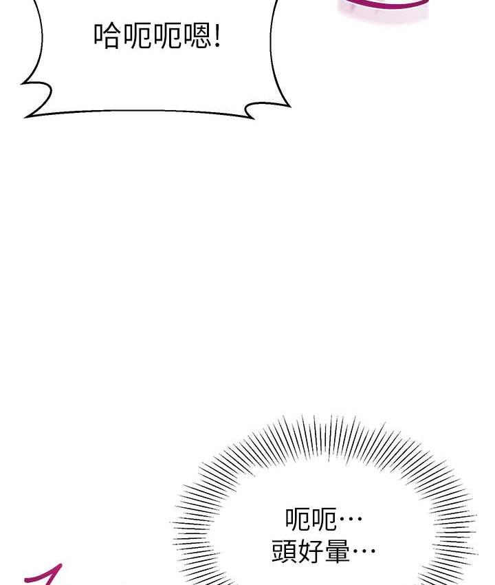 韩漫H漫画 幼儿园老师们  - 点击阅读 第43话-把家长倒过来干 45