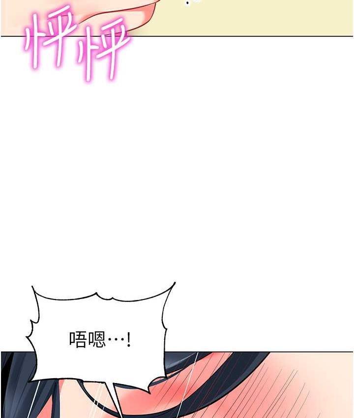 韩漫H漫画 幼儿园老师们  - 点击阅读 第43话-把家长倒过来干 109