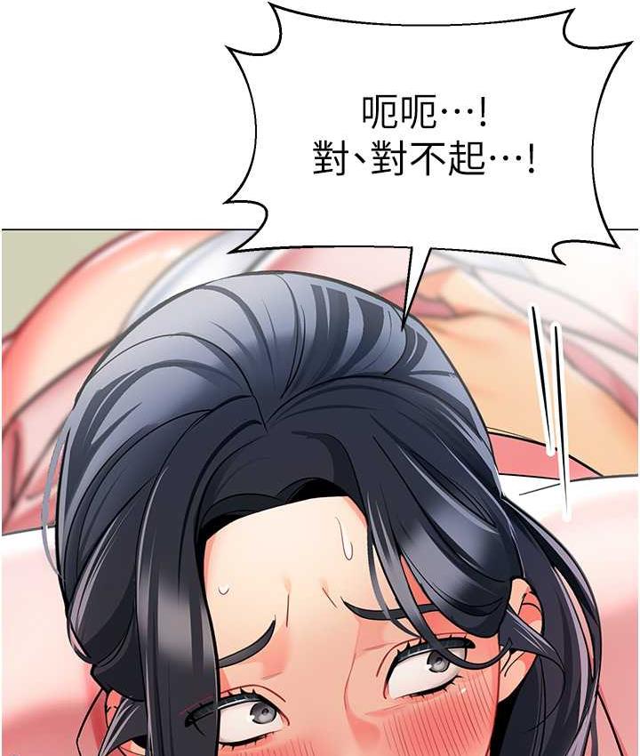 韩漫H漫画 幼儿园老师们  - 点击阅读 第43话-把家长倒过来干 129