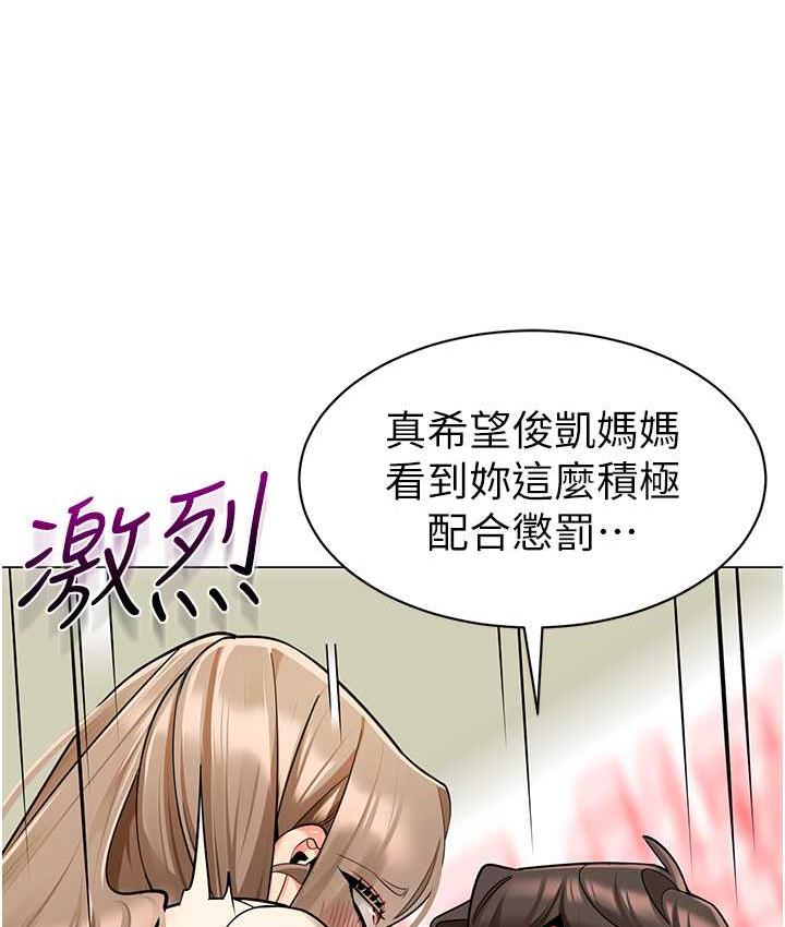 韩漫H漫画 幼儿园老师们  - 点击阅读 第43话-把家长倒过来干 32