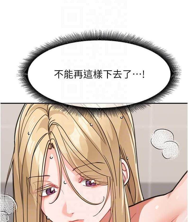 韩漫H漫画 童颜继母  - 点击阅读 第38话-妈，妳后悔跟我做吗? 68