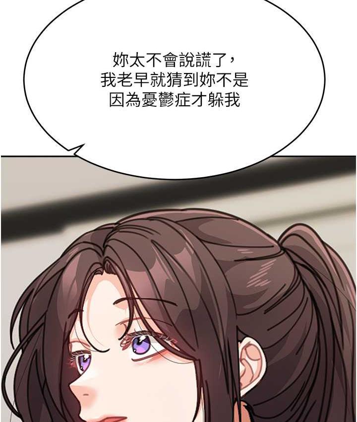 韩漫H漫画 童颜继母  - 点击阅读 第38话-妈，妳后悔跟我做吗? 140