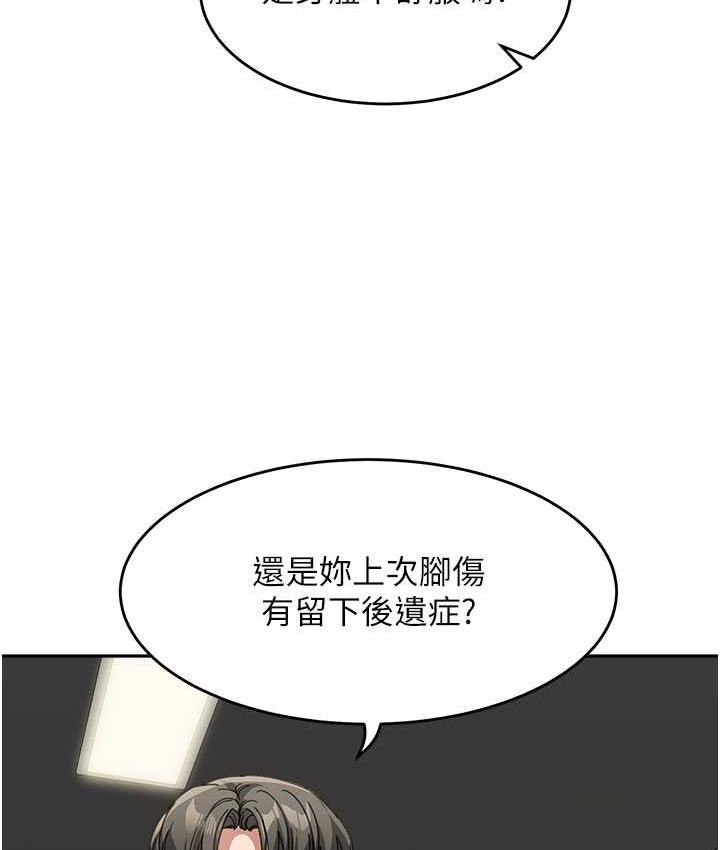 韩漫H漫画 童颜继母  - 点击阅读 第38话-妈，妳后悔跟我做吗? 45