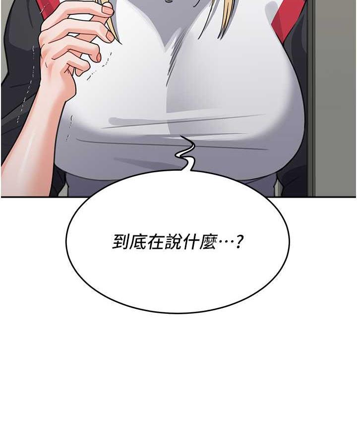 韩漫H漫画 童颜继母  - 点击阅读 第38话-妈，妳后悔跟我做吗? 151