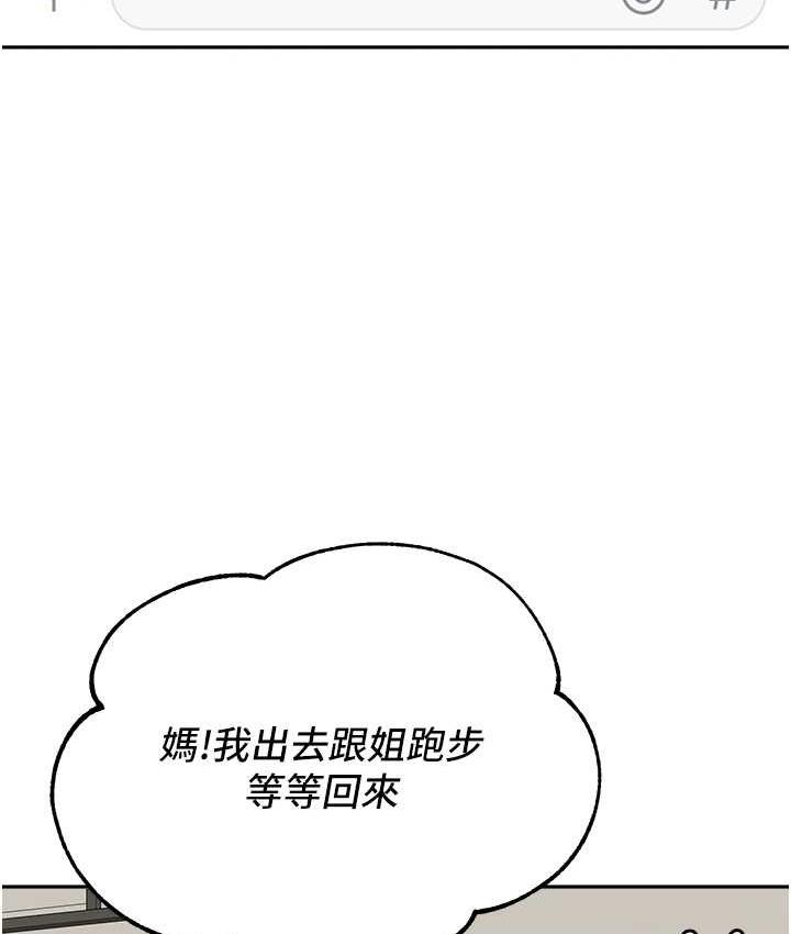 韩漫H漫画 童颜继母  - 点击阅读 第38话-妈，妳后悔跟我做吗? 86