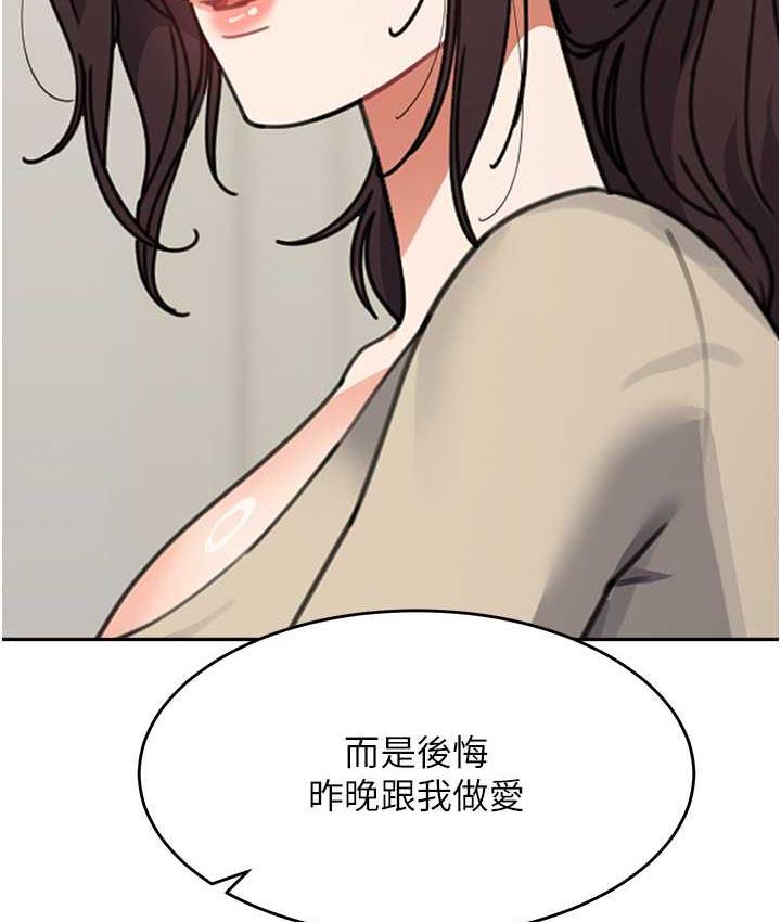 韩漫H漫画 童颜继母  - 点击阅读 第38话-妈，妳后悔跟我做吗? 141