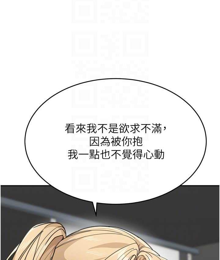 韩漫H漫画 童颜继母  - 点击阅读 第38话-妈，妳后悔跟我做吗? 58