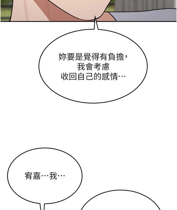 韩漫H漫画 童颜继母  - 点击阅读 第38话-妈，妳后悔跟我做吗? 147