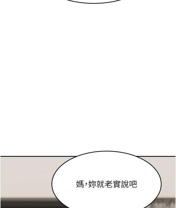 韩漫H漫画 童颜继母  - 点击阅读 第38话-妈，妳后悔跟我做吗? 142