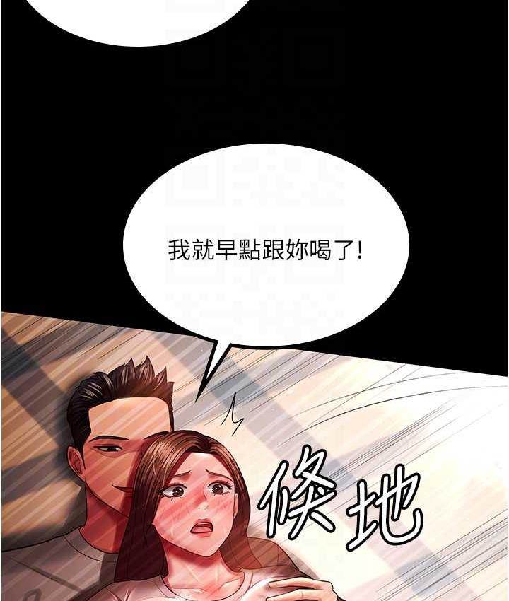 韩漫H漫画 你老婆我收下了  - 点击阅读 第33话-在窒息状态下达到高潮 94