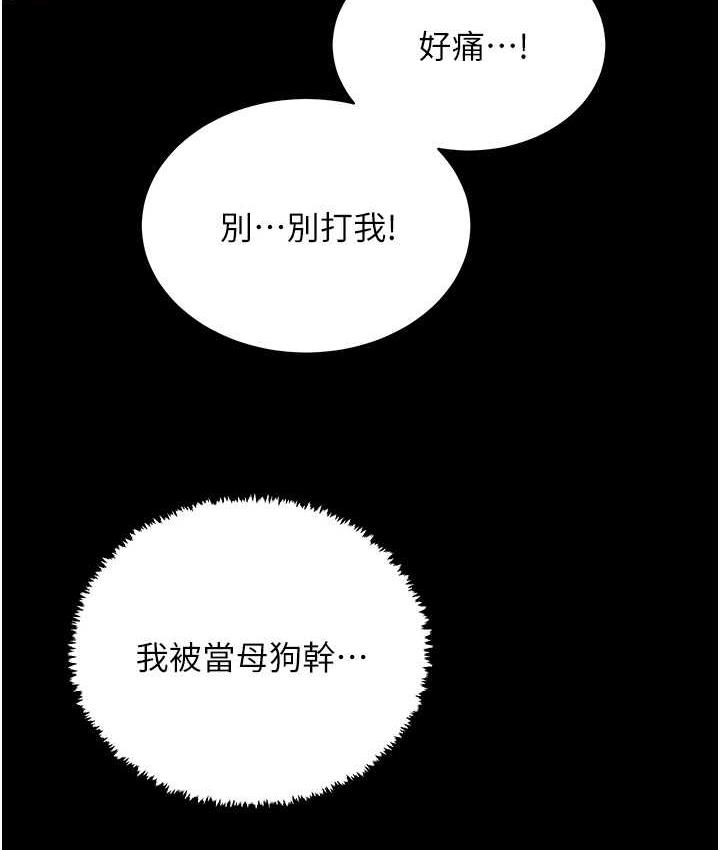 韩漫H漫画 你老婆我收下了  - 点击阅读 第33话-在窒息状态下达到高潮 41