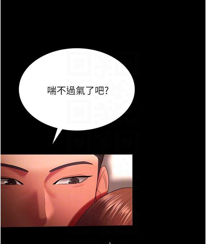 韩漫H漫画 你老婆我收下了  - 点击阅读 第33话-在窒息状态下达到高潮 100