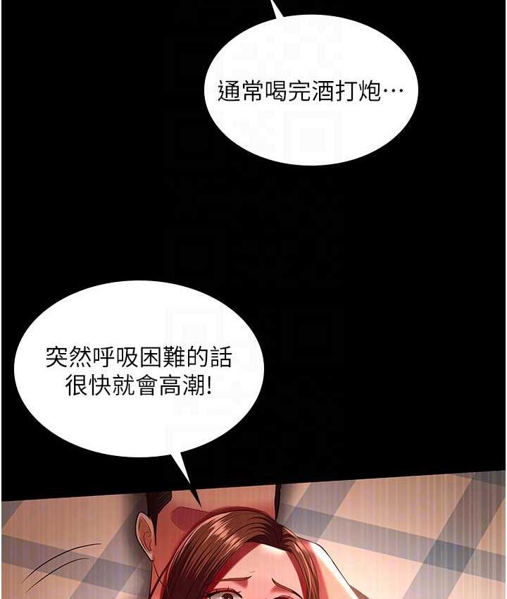 韩漫H漫画 你老婆我收下了  - 点击阅读 第33话-在窒息状态下达到高潮 101