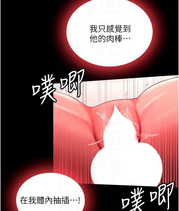 韩漫H漫画 你老婆我收下了  - 点击阅读 第33话-在窒息状态下达到高潮 107