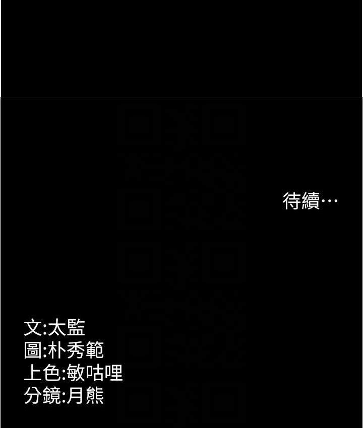 韩漫H漫画 你老婆我收下了  - 点击阅读 第33话-在窒息状态下达到高潮 114