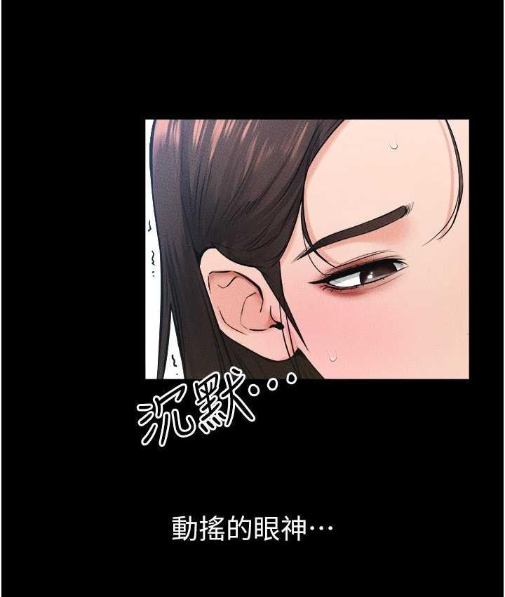 继母与继姐 第24話-把我變成你的形狀 韩漫图片22