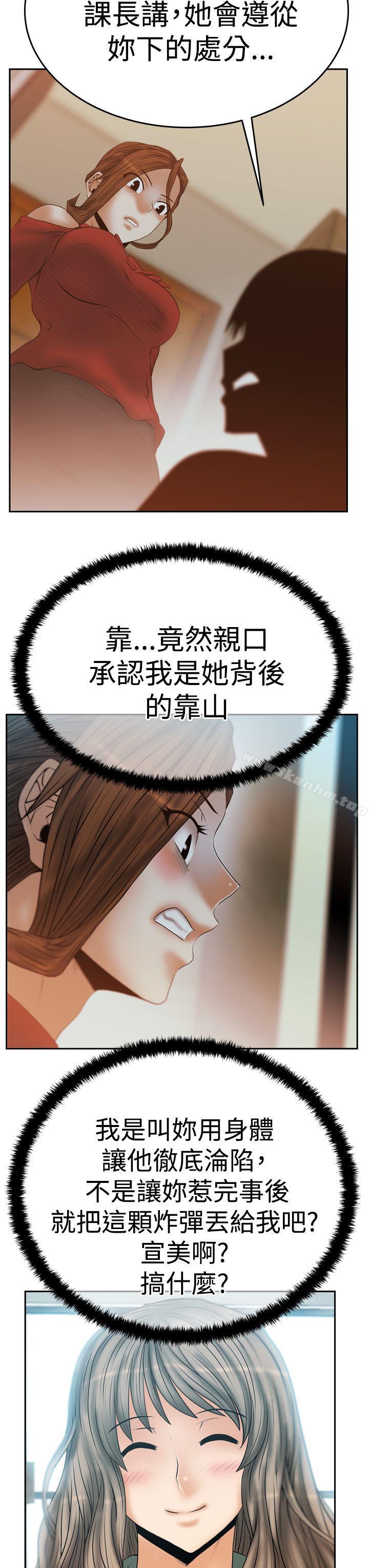 漫画韩国 MY OFFICE LADYS   - 立即阅读 第3季-第11話第4漫画图片