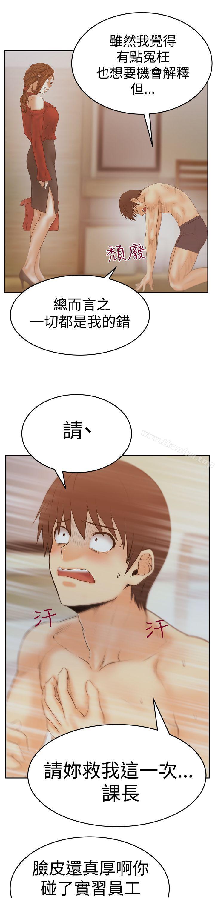 MY OFFICE LADYS漫画 免费阅读 第3季-第11话 6.jpg