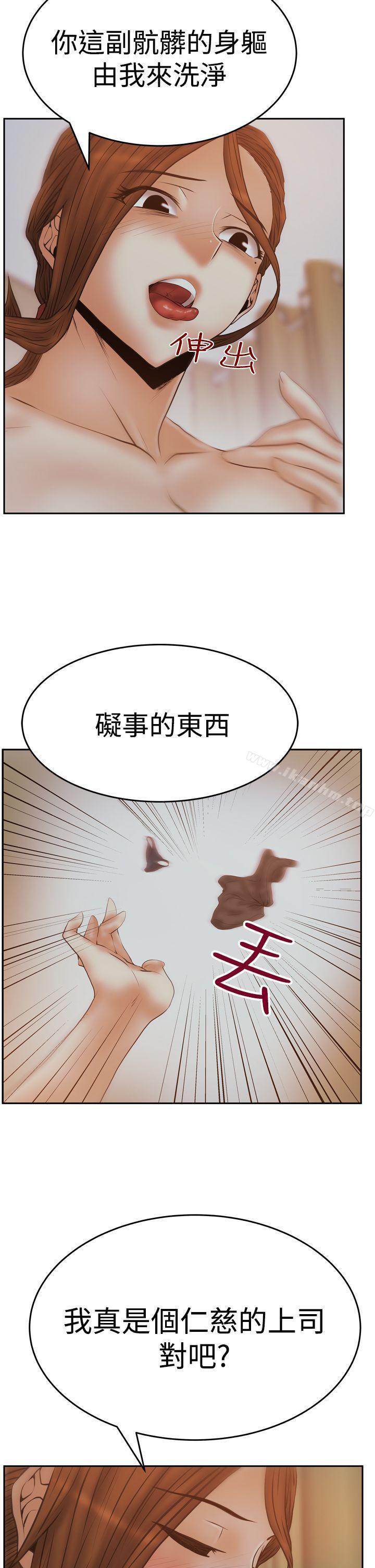 MY OFFICE LADYS漫画 免费阅读 第3季-第11话 11.jpg