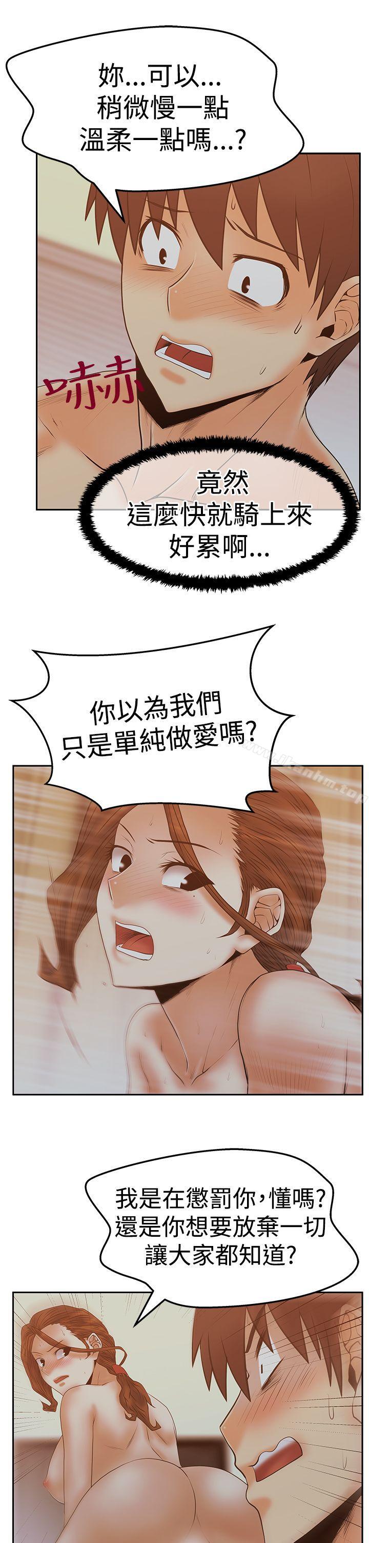 MY OFFICE LADYS 在线观看 第3季-第11話 漫画图片21