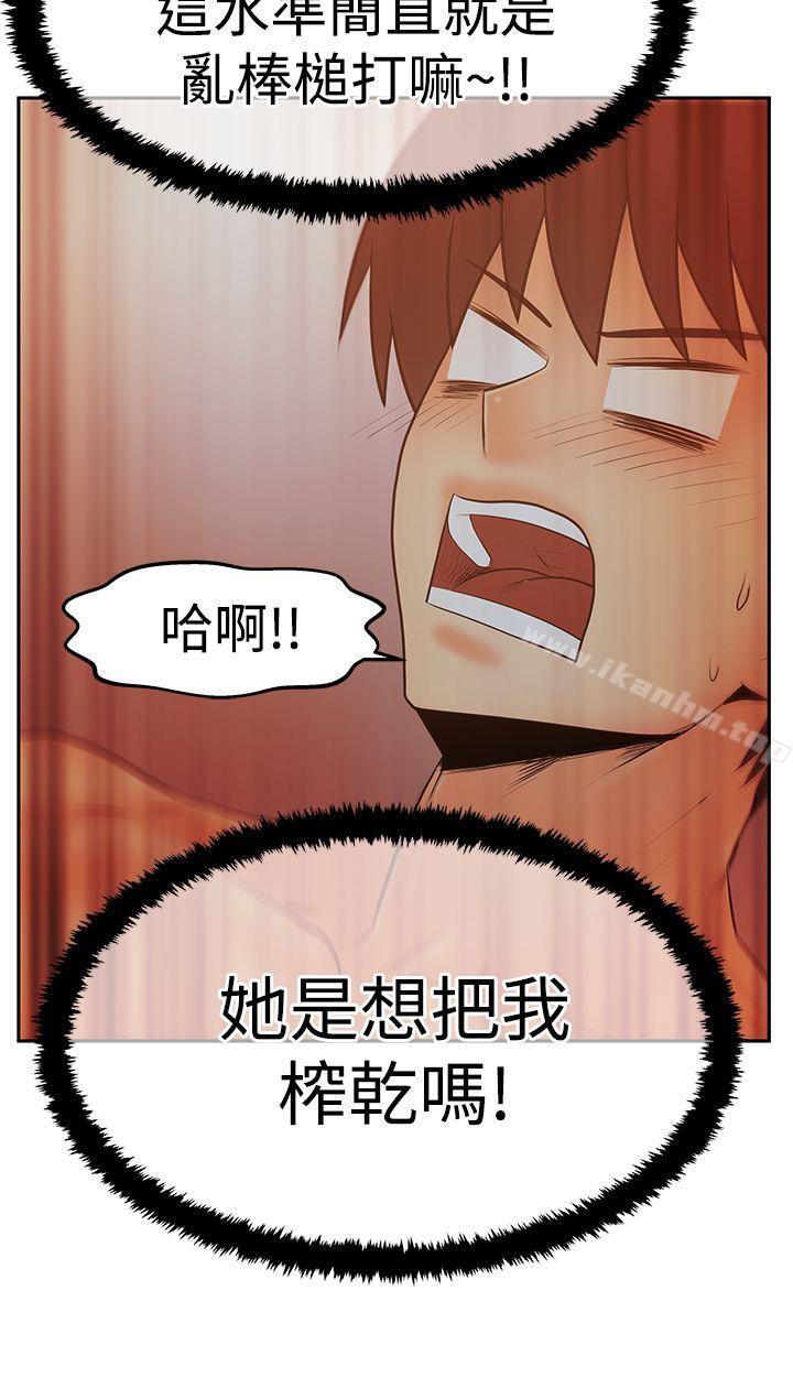 MY OFFICE LADYS 在线观看 第3季-第11話 漫画图片24