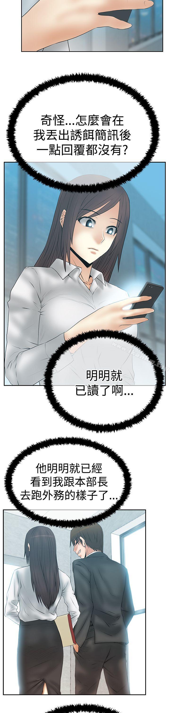 MY OFFICE LADYS漫画 免费阅读 第3季-第11话 30.jpg