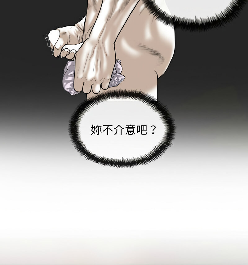 不可抗拒的吸引 第6話 韩漫图片25