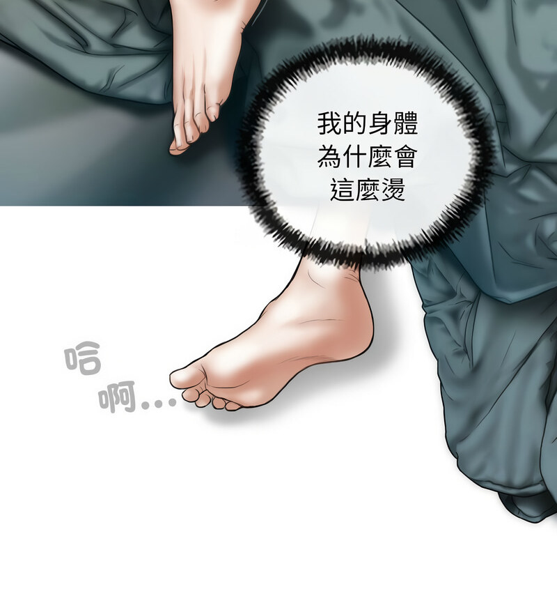 不可抗拒的吸引 第6話 韩漫图片55