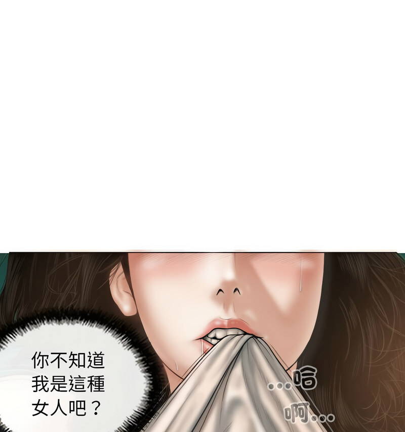 不可抗拒的吸引 第6話 韩漫图片78