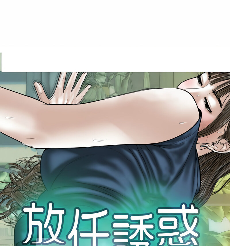 不可抗拒的吸引 第6話 韩漫图片49