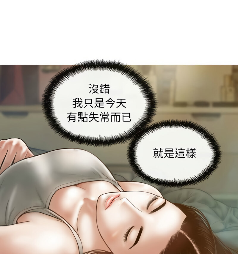 不可抗拒的吸引 第6話 韩漫图片125