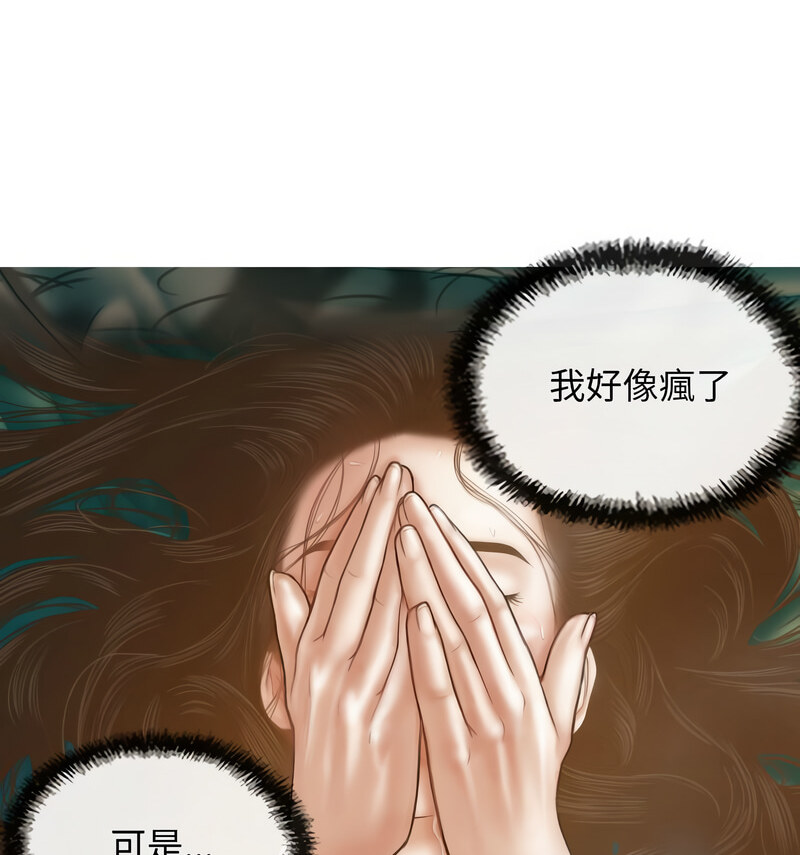 不可抗拒的吸引 第6話 韩漫图片113