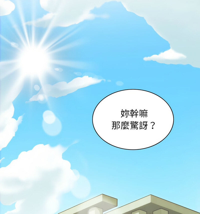 不可抗拒的吸引 第6話 韩漫图片145