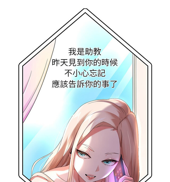韩漫H漫画 重生之长枪无敌  - 点击阅读 第5话 111
